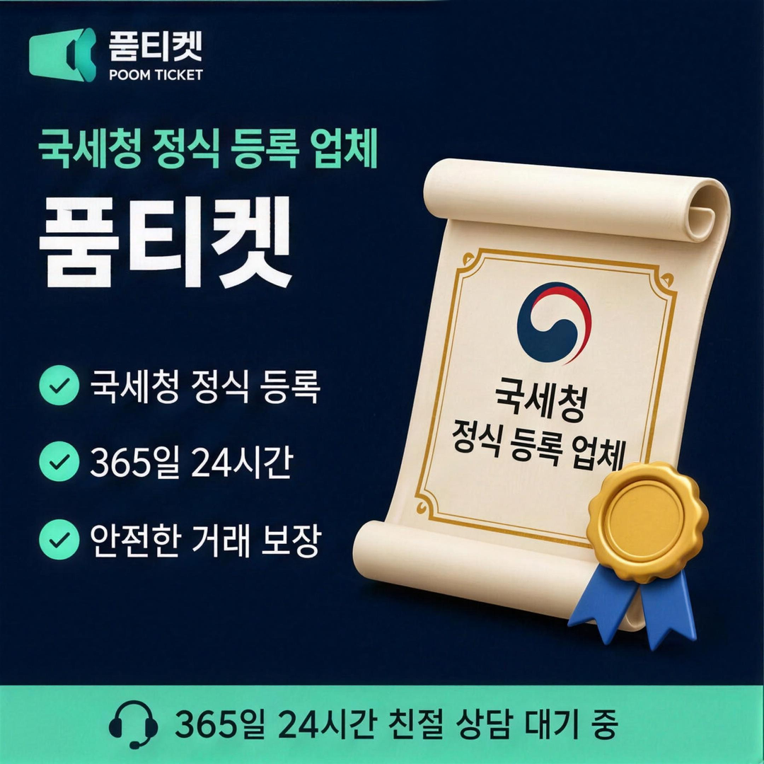 품티켓 LG 미납 정책 소액결제 미납 상태 확인 안내 이미지