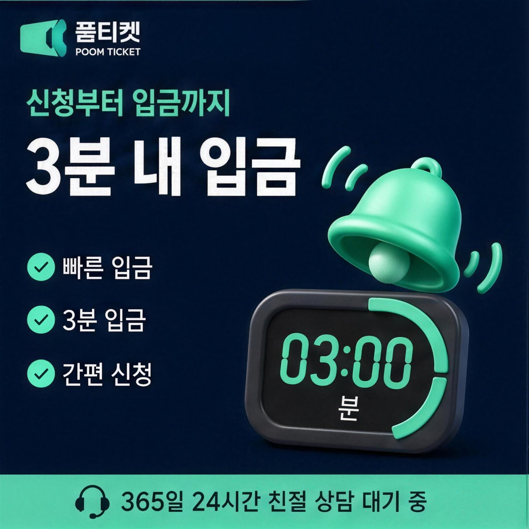 품티켓 LG 미납 정책 소액결제 미납 금액 조회 안내 이미지