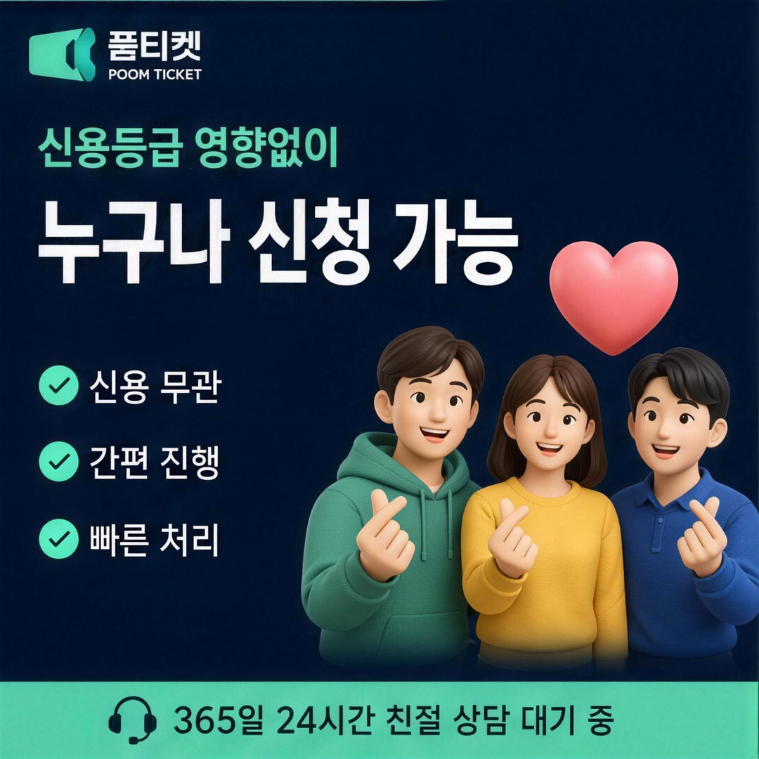 품티켓 LG 미납 정책 소액결제 납부 안내 안내 이미지