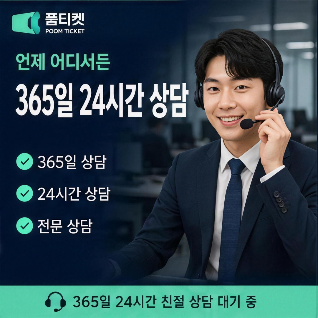 품티켓 LG 미납 정책 소액결제 해제 확인 안내 이미지